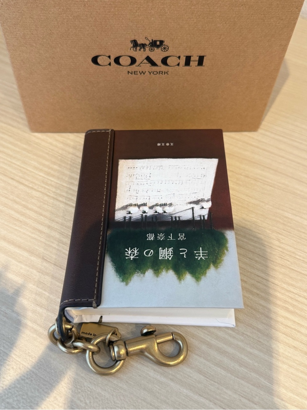 Coach The Forest Of Wool And Steel By Natsu Miyashita Book Bag Charm
